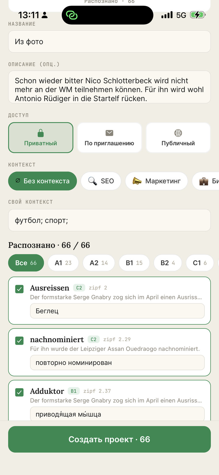 Atlasītie vārdi: filtrs pēc līmeņa, izvēles rūtiņas, tulkojumu var labot